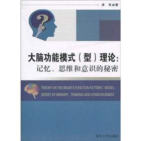 探秘大脑研究期刊，解锁人类思维与神经奥秘的钥匙