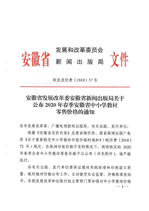 安徽省新闻出版局发布新规，规范网络信息传播秩序